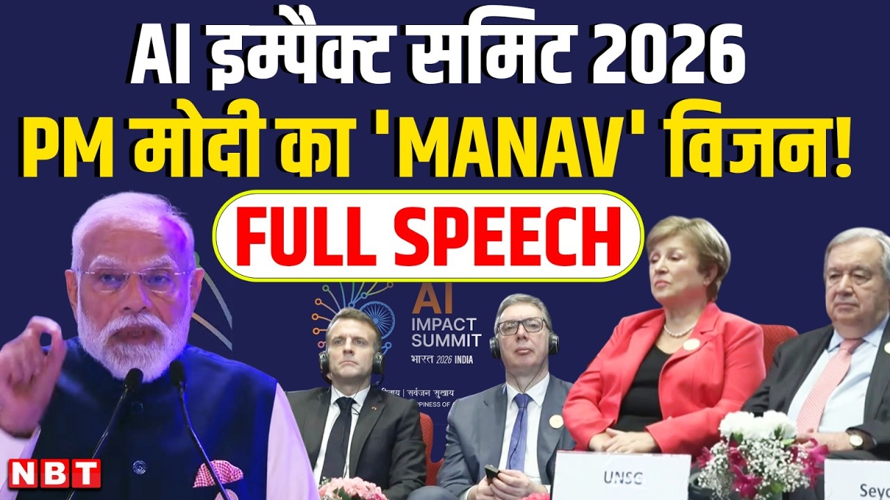PM Modi Full Speech AI Impact Summit 2026 | MANAV Vision | Bharat Mandapam Delhi | NBT