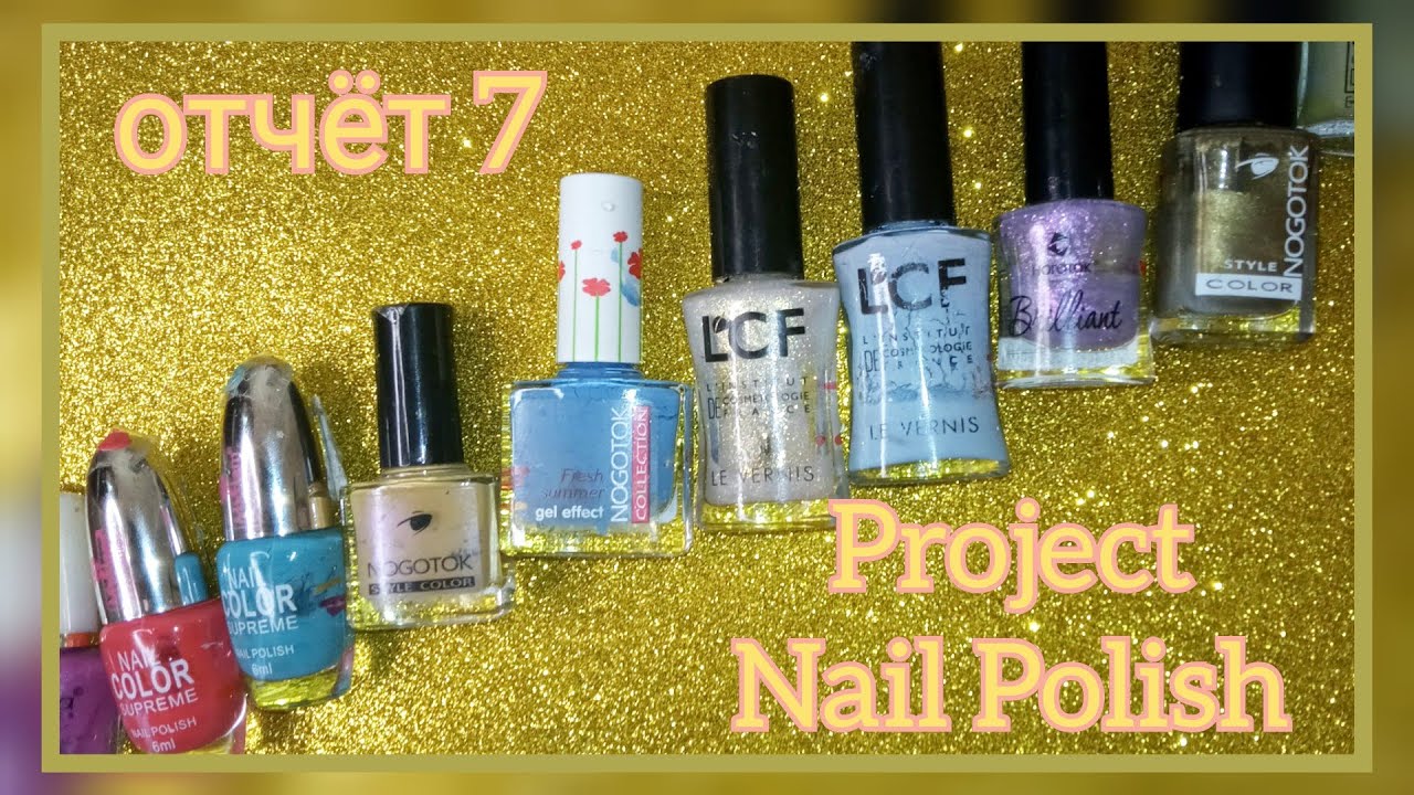 Project Nail Polish 2021 // отчёт 7