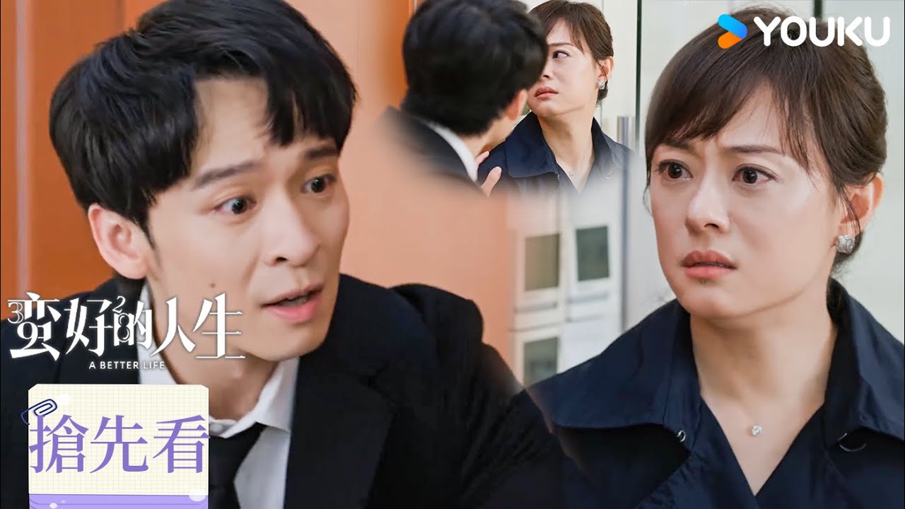 【搶先看】EP24 曼黎父親重病搶救，曉舟心疼安慰并全程陪伴！| 蠻好的人生A Better Life | 孫儷不打窩囊局！| 孫儷 /董子健 / 胡杏兒| 優酷台灣 YOUKU TAIWAN