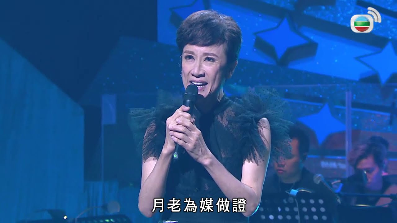 流行經典50年(2019) #13 | 葉振棠、陳浩德、李龍基、呂珊、胡美儀 | 主持: 陳敏之、胡楓、鄭俊弘、譚嘉儀 | 粵語中字 | TVB 2019
