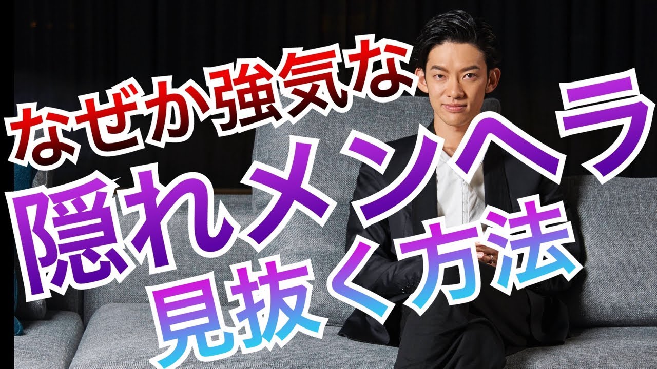 強気なふりしてメンヘラなやつの見抜き方