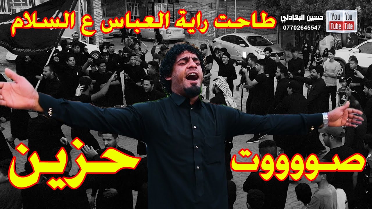 صوت قهر المهوال جعفر الهليجي جعل ميدان مدينه الصدر الى  حزن 1442