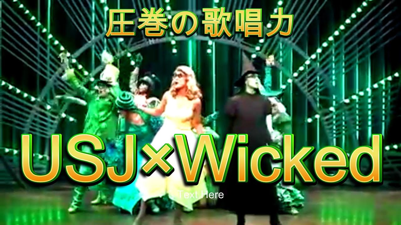 【USJ切り抜き】Wicked‼　Broadway-class musical at Universal Studios Japan in Japan! #broadway #wicked
