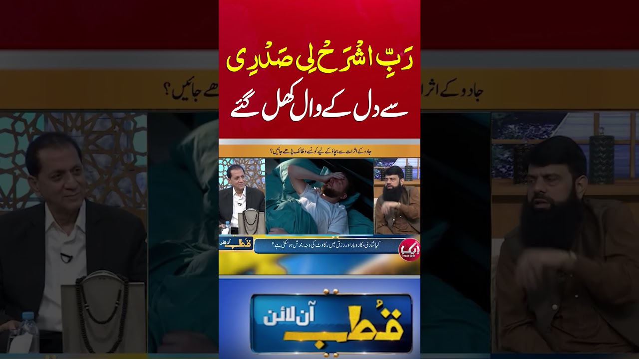 #Aiknews #foryou #latestnews #hishamelahizaheer #fyp #quran #islam #bilalqutb #qutbonline