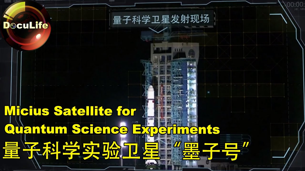 Micius Satellite for Quantum Science Experiments量子科学实验卫星&ldquo;墨子号&rdquo;