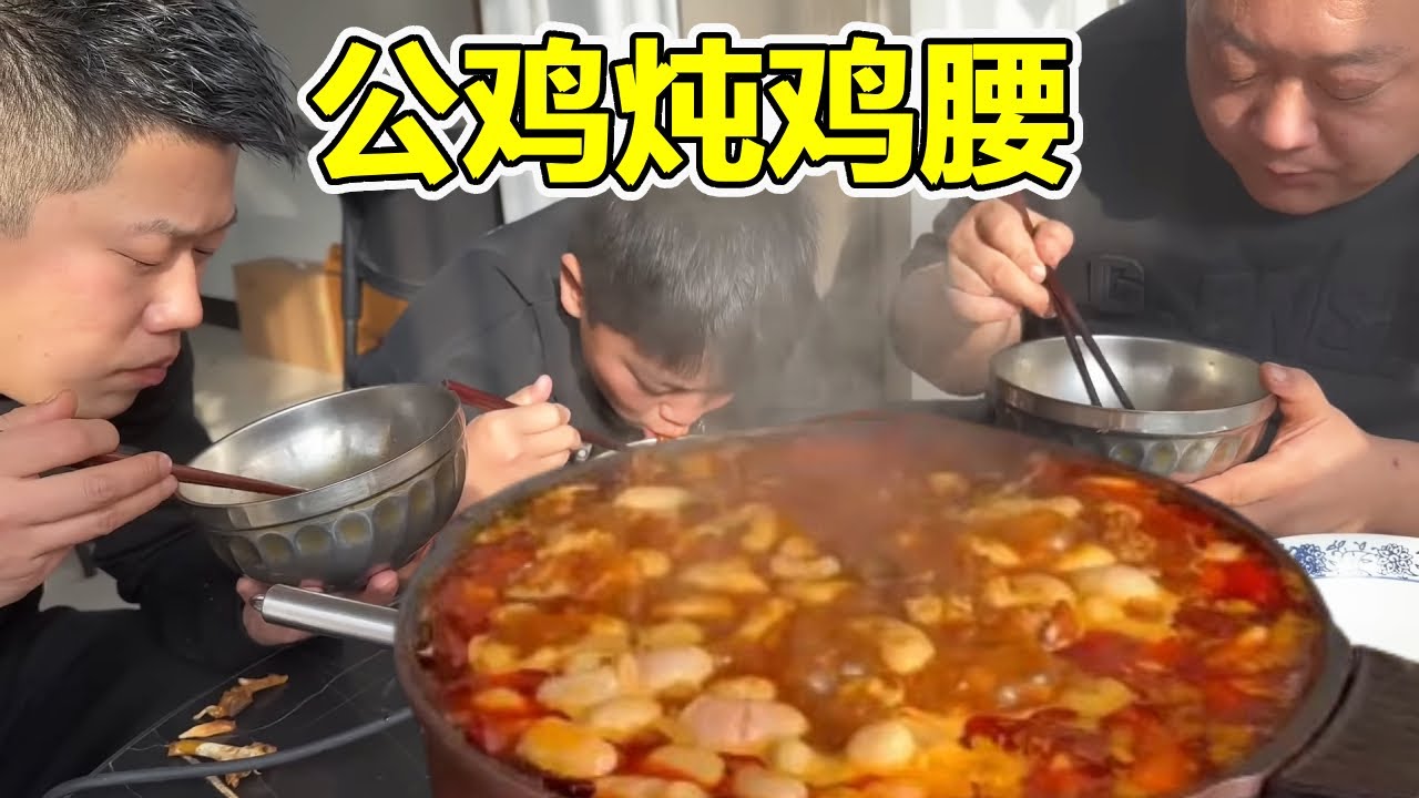 炖一只老公鸡涮2斤鸡腰，儿子问胖龙话题刁钻，胖龙回答过于精辟【胖龙的小生活】