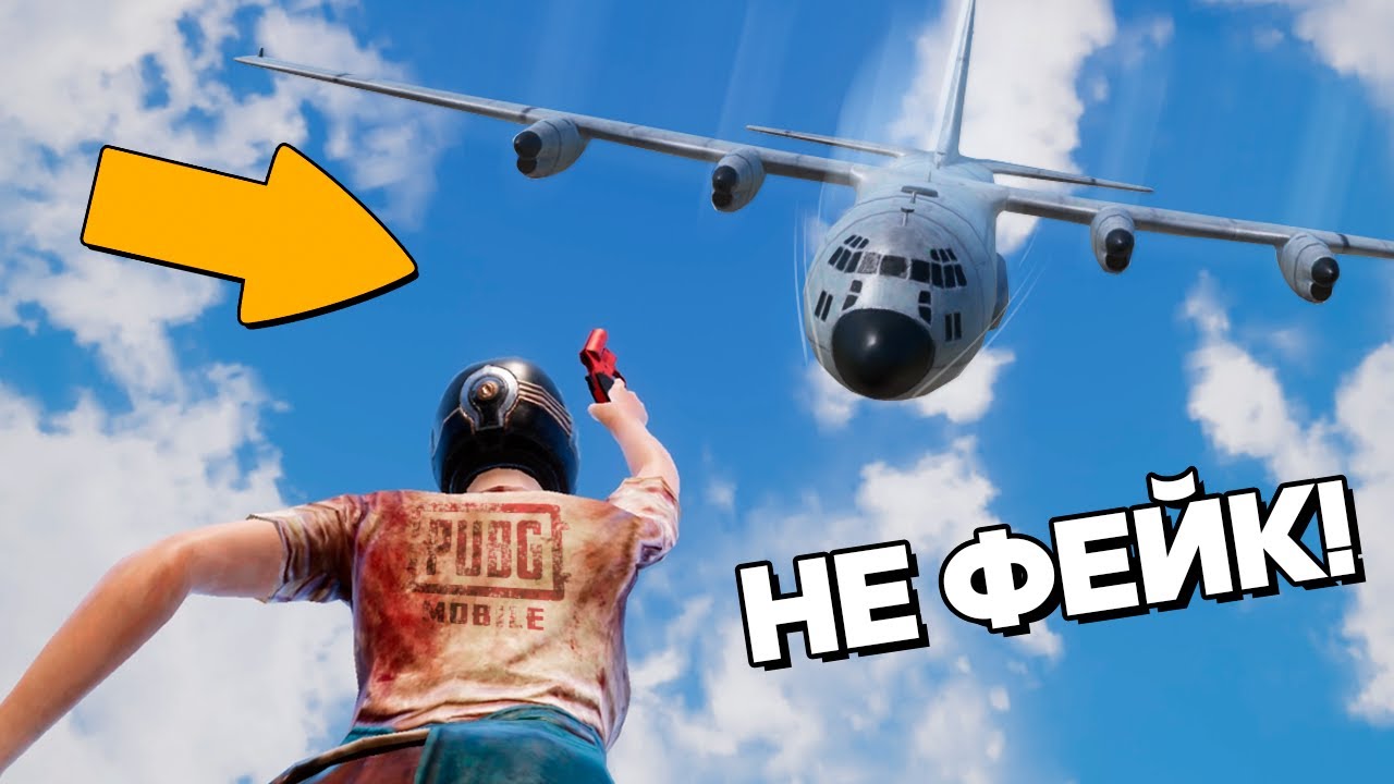 РАЗОБЛАЧЕНИЕ ФЕЙКОВ В ПУБГ МОБАЙЛ! (PUBG Mobile) #294