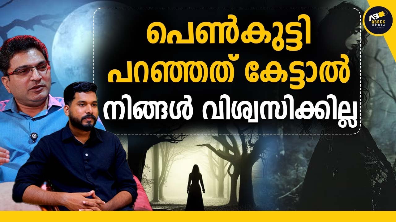 ഭൂമിയിൽ ആത്മാക്കൾ നിൽക്കുന്നത് ആരുടെ തീരുമാനം ?
