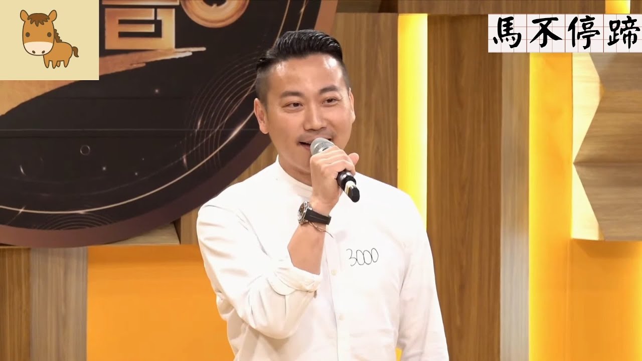 中年好聲音2 海選面試最終回 三級片「私人會所」導演 攝影師 顏米羔 - 《你是我的眼》蕭煌奇