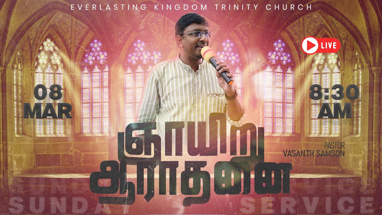 LIVE | 08 Mar 2026 |  SUNDAY SERVICE  | Everlasting Kingdom Trinity Church | Pr. Vasanth Samson