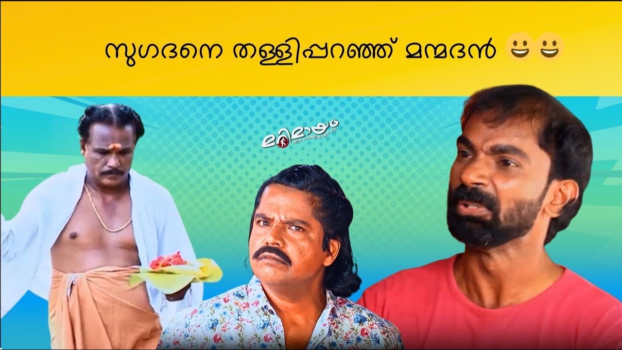 Marimayam Comedy scene | manoramaMAX | Don’t Miss This Episode