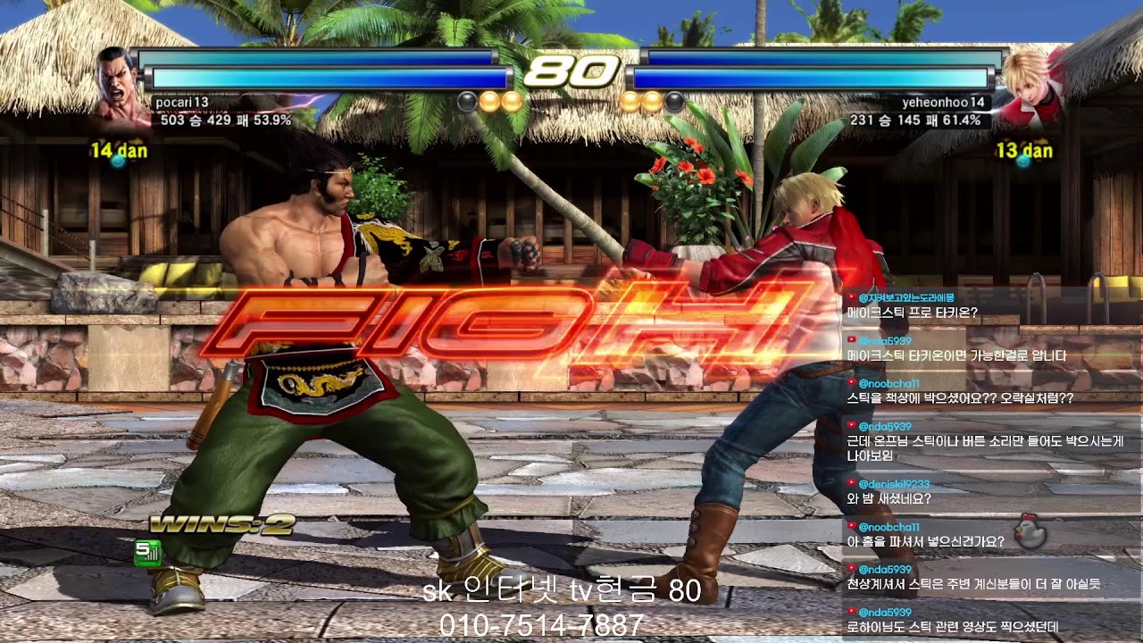 only practice의 tekken tag2