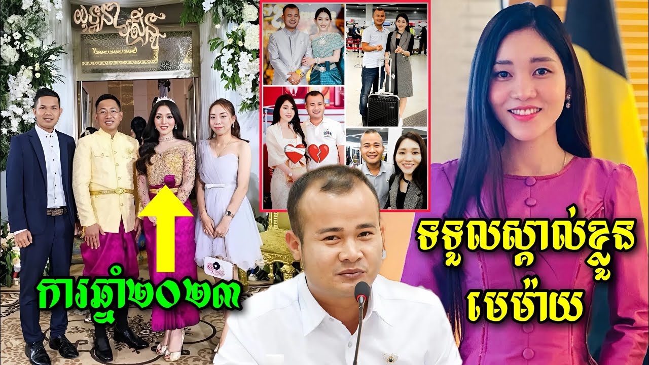 ស្រីនូ ចេញបកស្រាយនឹងទទួលស្គាល់ខ្លួនជាស្ត្រីមេម៉ាយមុនភ្ជាប់ពាក្យជាមួយបូ ភក្រ្តា