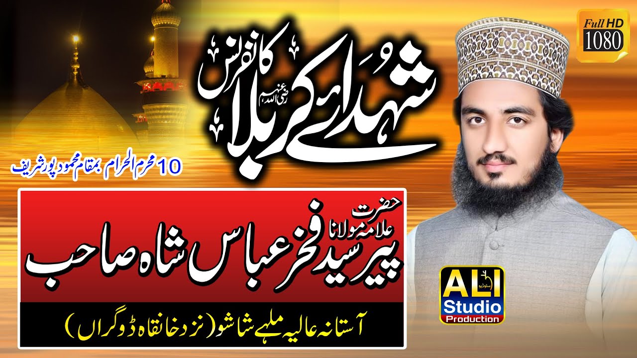 Syed Fakhar Abbas Shah Sahab||10 Muharram.Mehmodpur|Alistudio.0345.6652814