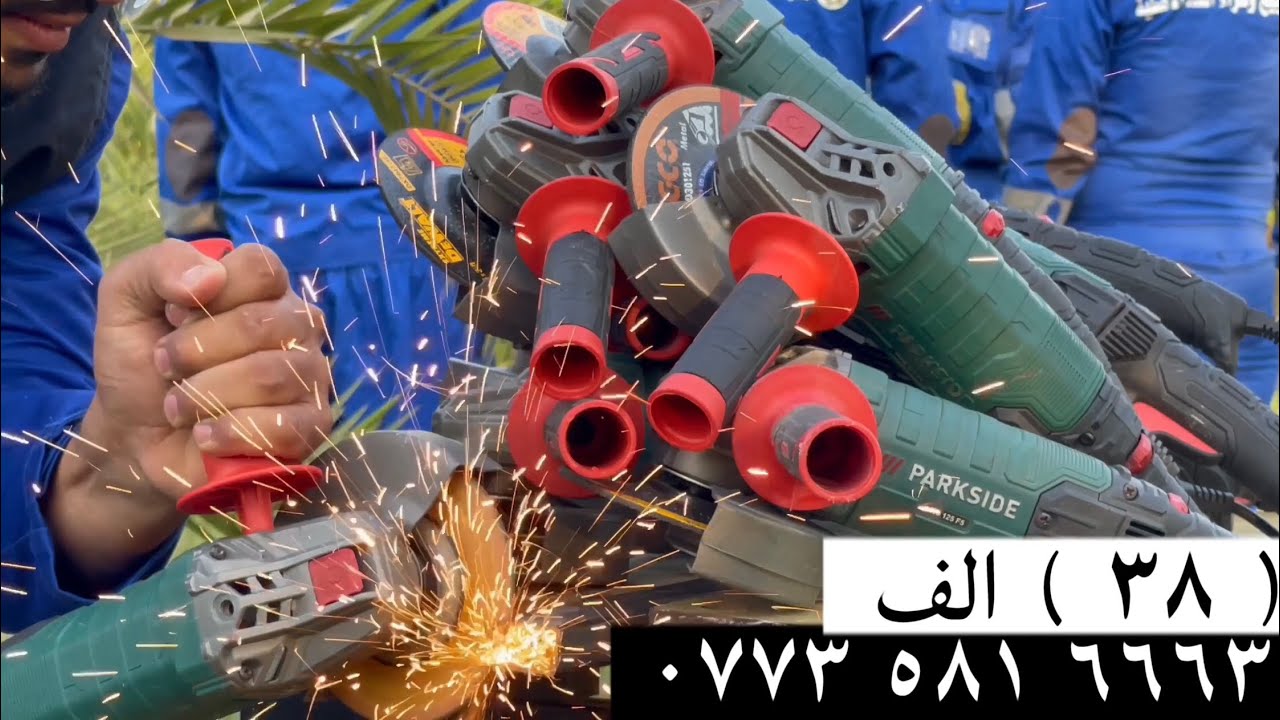 كوسرة المانية اصليه حجم وسط