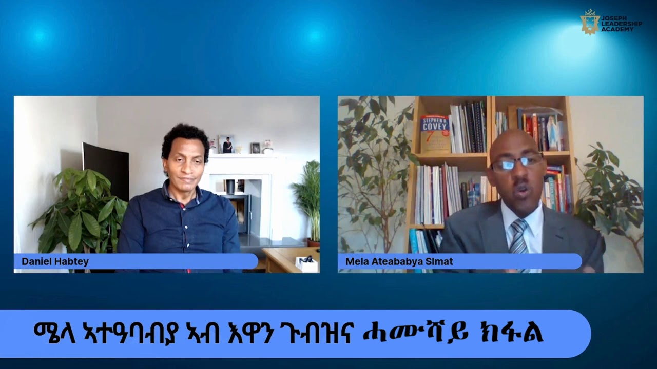 05 ሜላ ኣተዓባብያ ኣብ እዋን ጉብዝና ሓሙሻይ ክፋል