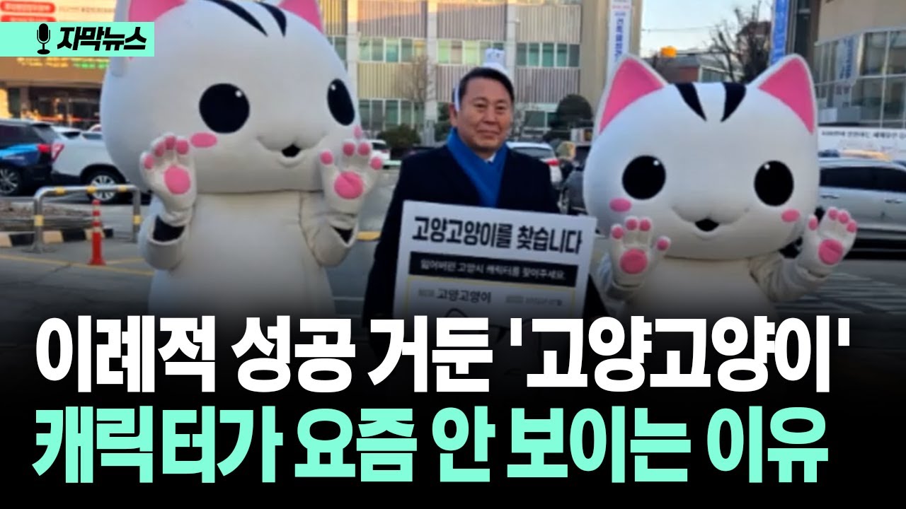 [자막뉴스] 