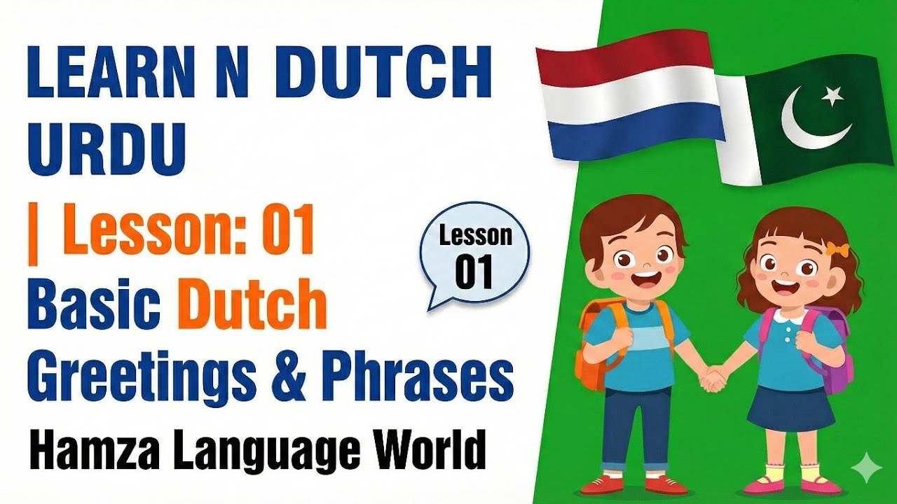 Learn Dutch in Urdu | Lesson: 01 Basic Dutch Greetings & Phrases | Hamza Language World 