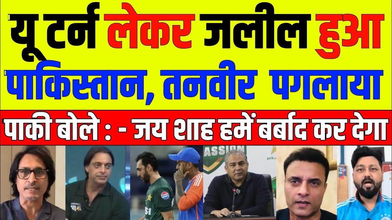 Tanveer Ahmed Crying 😭 If Jay Shah Had Come To Pakistan Indian Media Not Have Troll Us | Pak Reacts