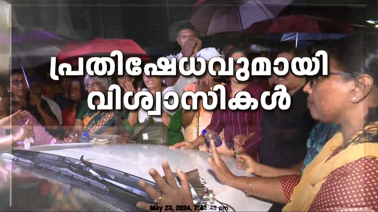 പാളയത്ത് CSI ആസ്ഥാനത്ത് പ്രതിഷേധം | പുതിയ ബിഷപ്പിന് ചുമതല നൽകിയതിൽ രോഷം