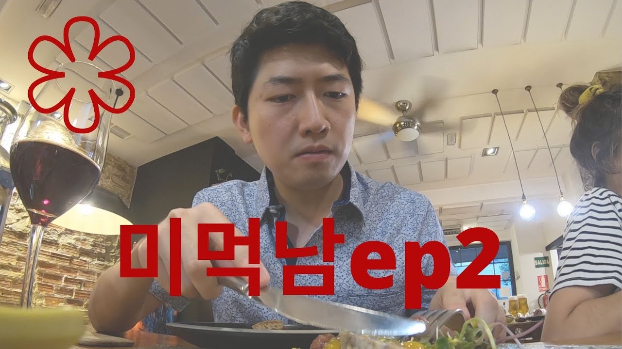[미먹남#2] Michelin with Michael: La Tasqueria in Madrid