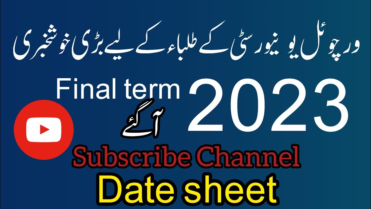 Vu final term exams Fall 2023 from 15 August || #Vu_FinalTerm #Fall_2023 || Virtual university