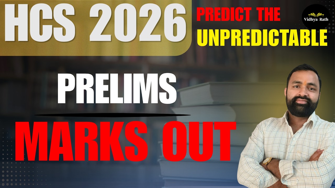 सवाल आपका जवाब हमारा  || Cut off ?? || PRELIMS MARKS OUT | HCS 2026 || VIDHYA RATH