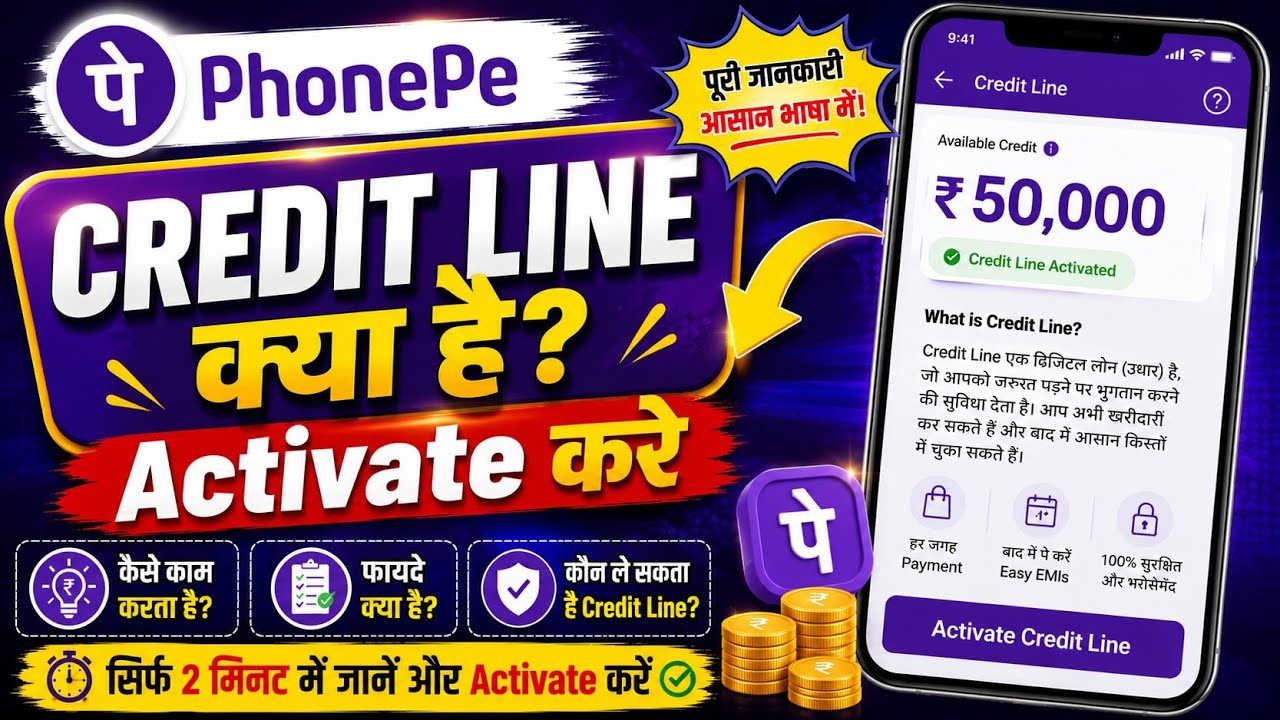Phonepe Credit Line On Upi || Phonepe Credit Line Activate Kaise Kare | Phonepe Credit Line Activate