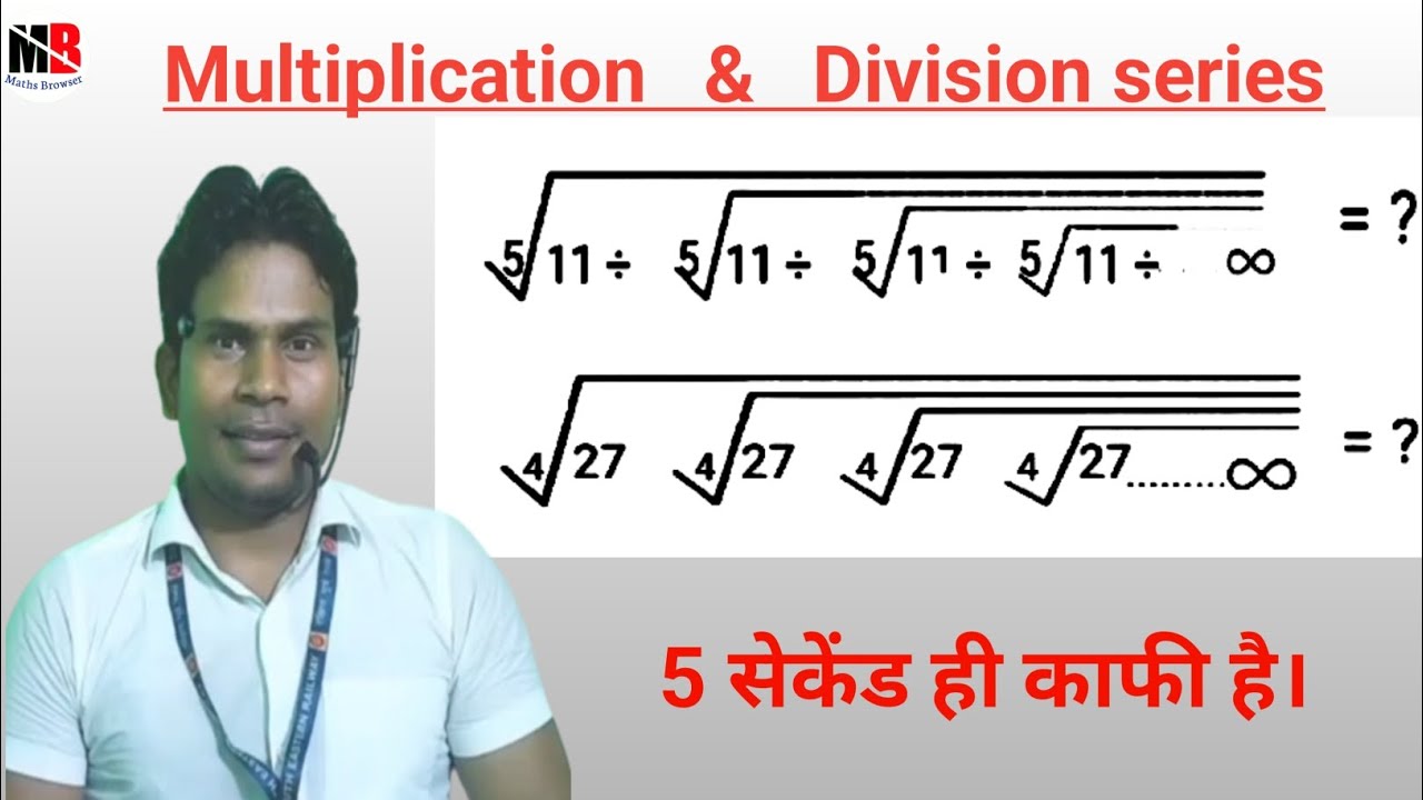 Square root series। Multiple & Division series। Surds and indices। #maths #tricks #simplification