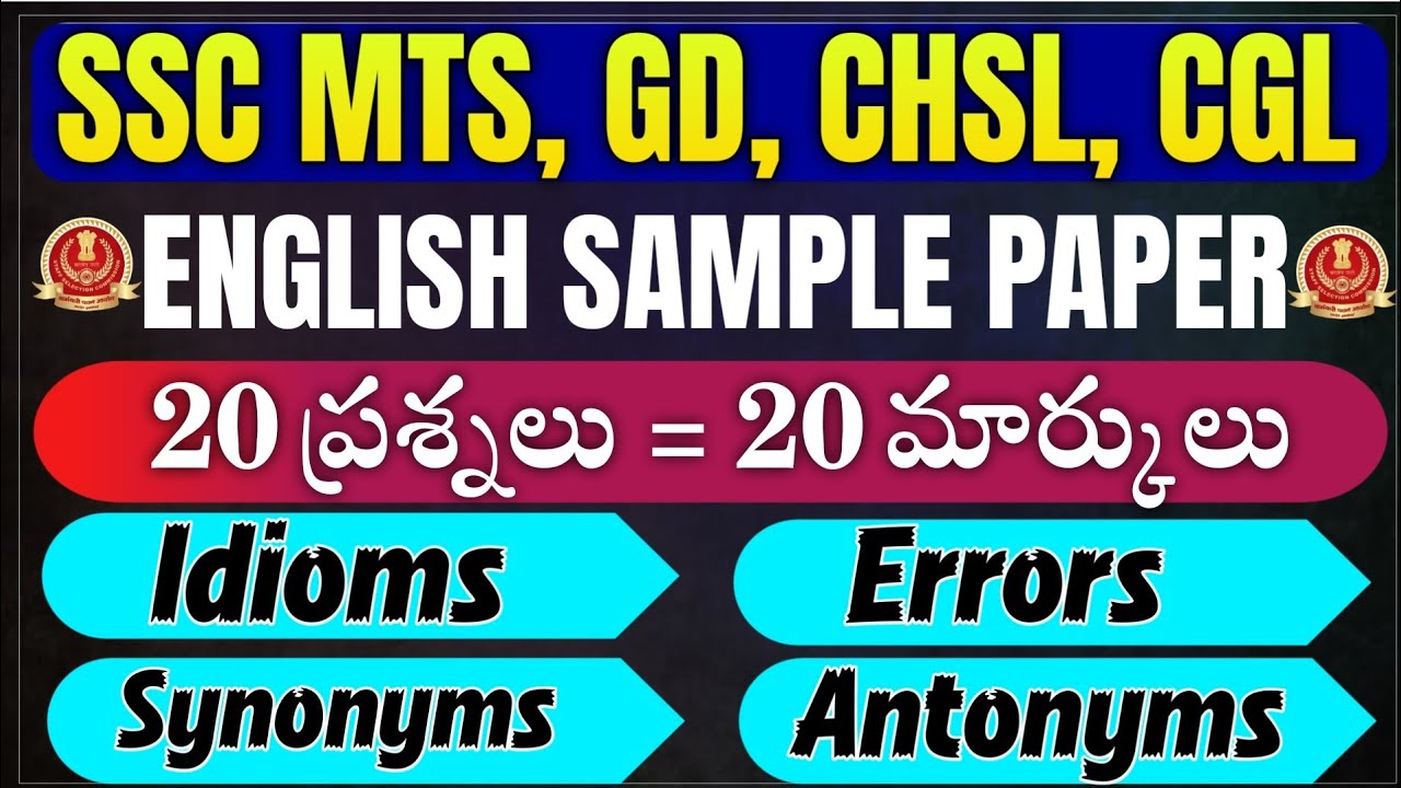 SSC English పరీక్షకి వెళ్లేముందు ఈ బిట్స్ చూడండి | SSC MTS English Classes 2024 In Telugu | SSC Jobs