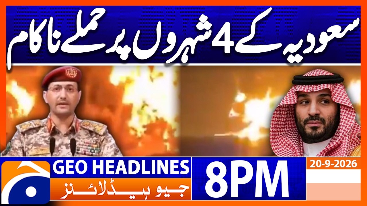 Attacks on 4 Saudi cities failed !!! | Geo News 8PM Headlines 20 Sept 26