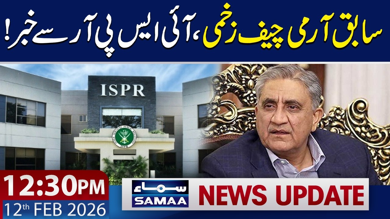 ISPR confirms former army chief Gen (r) Qamar Javed Bajwa hospitalised | 12:30 PM News Update