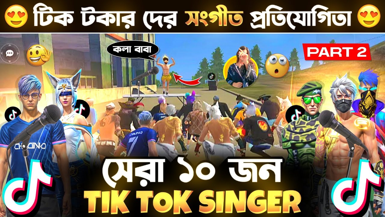 Singer 🎵 প্রতিযোগিতা PART 2 । Juyel Afran । Song ।