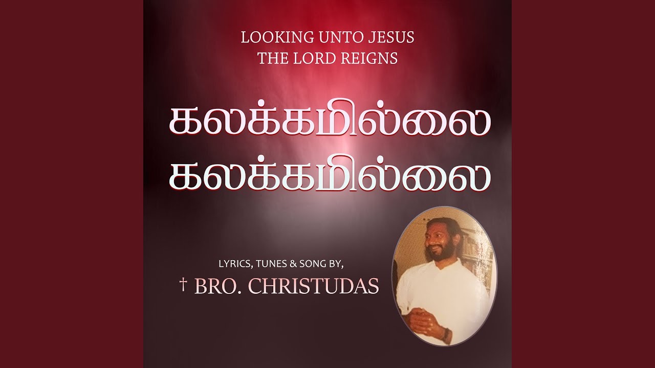 Kalakkamillai Kalakkamillai