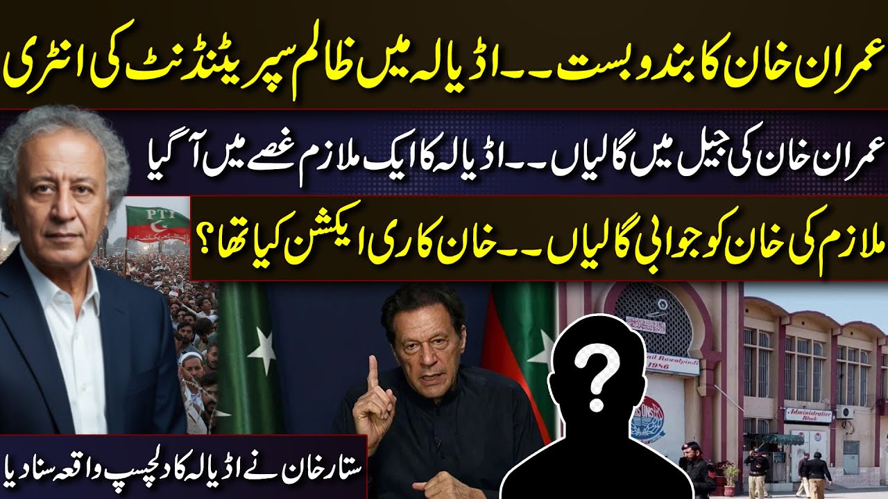 Staff Member Abuses Imran Khan, Shocking Clash in Adiala Jail | Sattar Khan Reveals Inside Story