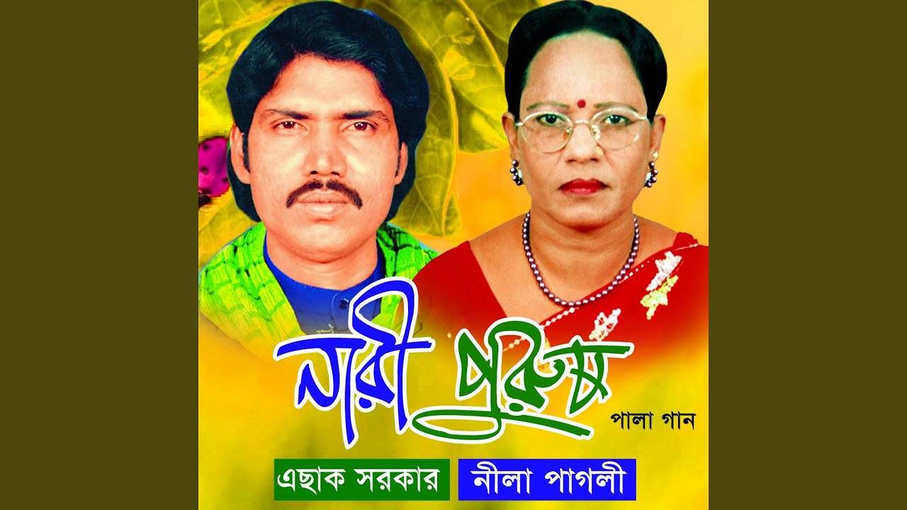 Maiya Toi Korish Na