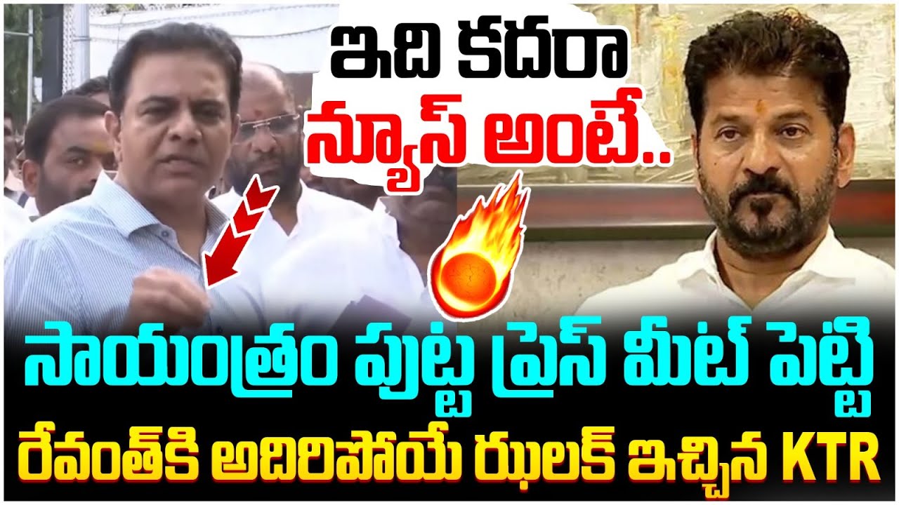 KTR Big Shock to Revanth Reddy | BRS Leaders Meets Governor | Harish Rao | Telangana Politics