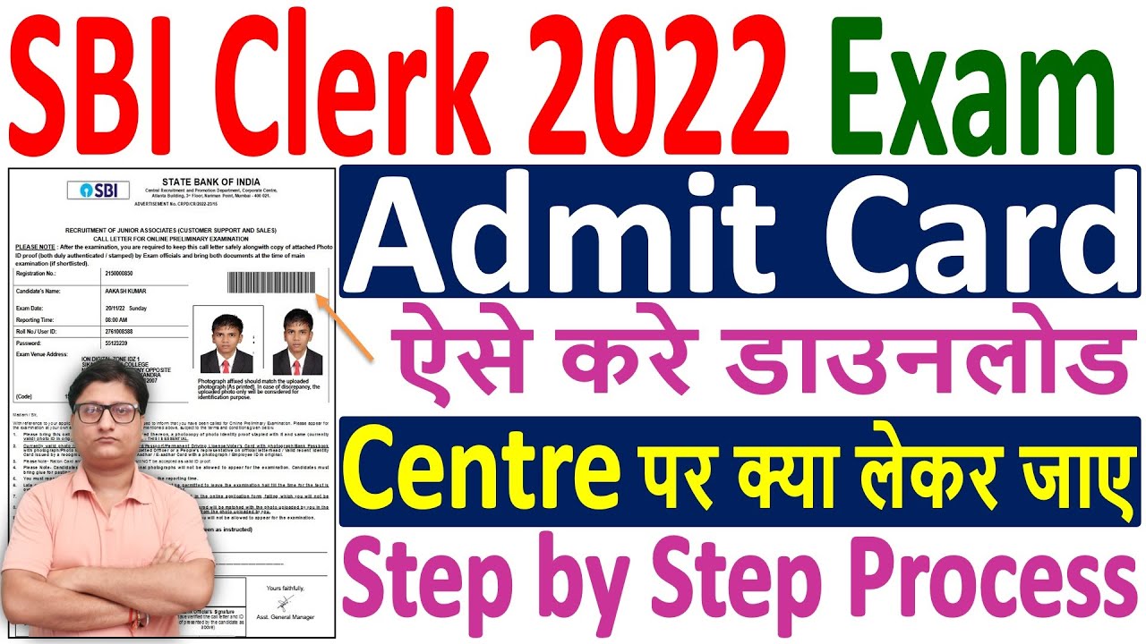 SBI Clerk Admit Card 2022 Download Kaise Kare | How to Download SBI JA Clerk Admit Card 2022 Print