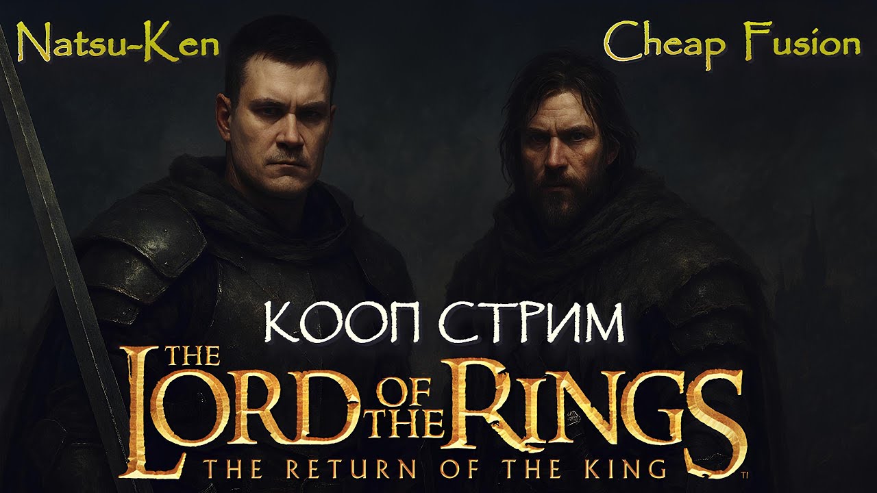 THE LORD OF THE RINGS: THE RETURN OF THE KING (2003) Ретро-битемап в Средиземье. Кооп с @NatsuKen00