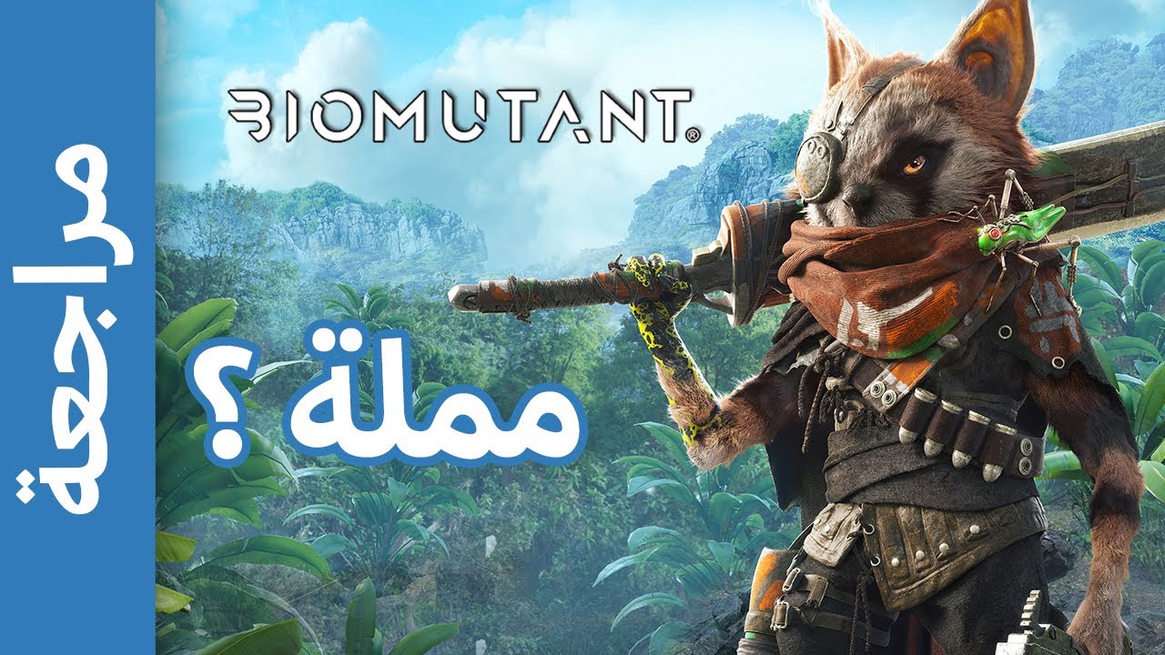Biomutant مراجعة لعبة