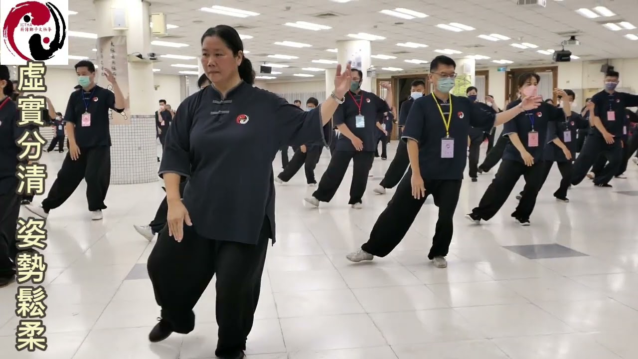 中華國際薪傳鄭子太極拳總會 2022年全國研習營 鄭子37式  新北薪傳承辦