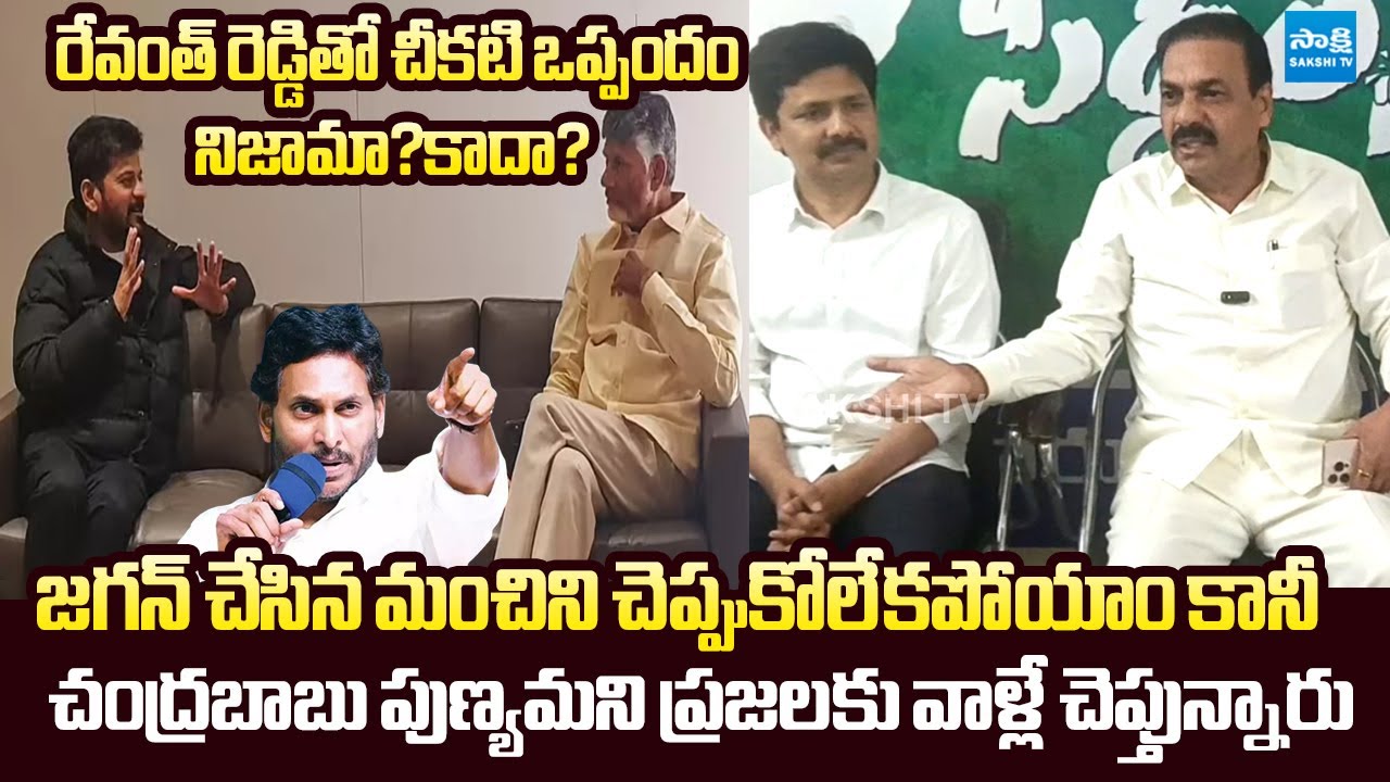 Kakani Govardhan Reddy Commente On Chandrababu Vision |  Rayalaseema Lift Irrigation Project