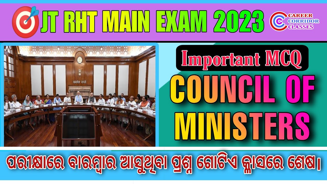 council of ministers important mcqs//union government//jt and rht main exam 2023//Polity  mcqs