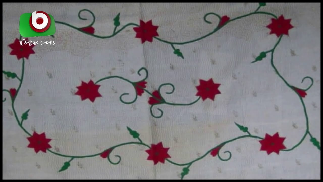 গ্রামীণ অতিহ্য নকশি কাঁথা তৈরী করে স্বাবলম্বী নওগাঁর নারীরা | Nokshikatha | Bangla News Update