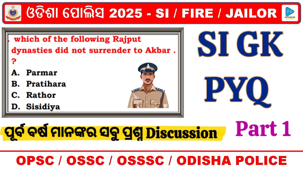 Odisha Police SI GK PYQ || Odisha Police SI GK Previous Year Questions Paper || GK GS SI PYQ || SI