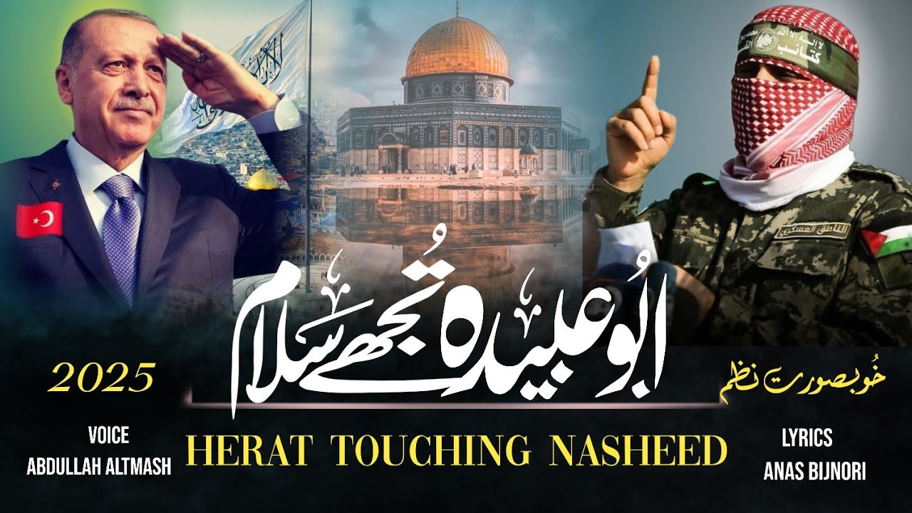 Motivational Nasheed ! Abu Obaida Tujhe Mubarak Tu Azm-O-Himmat Ka Naujawan Hai ! Abdullah Altmash