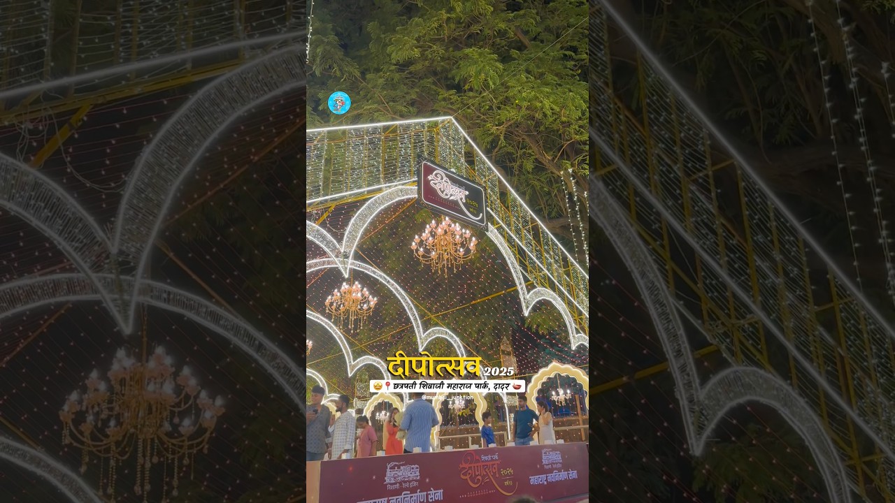 Shivaji Park Deepotsav 2025, Dadar | #diwalicelebration #diwali #shivajipark #dadar