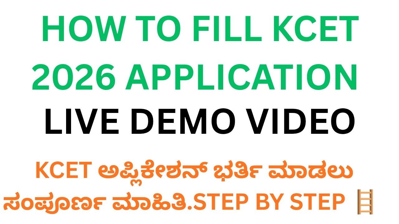 HOW TO FILL KCET 2026 APPLICATION|LIVE DEMO|KCET|NEET|KCET ಅಪ್ಲಿಕೇಶನ್ ಭರ್ತಿ ಮಾಡಲು ಸಂಪೂರ್ಣ ಮಾಹಿತಿ 