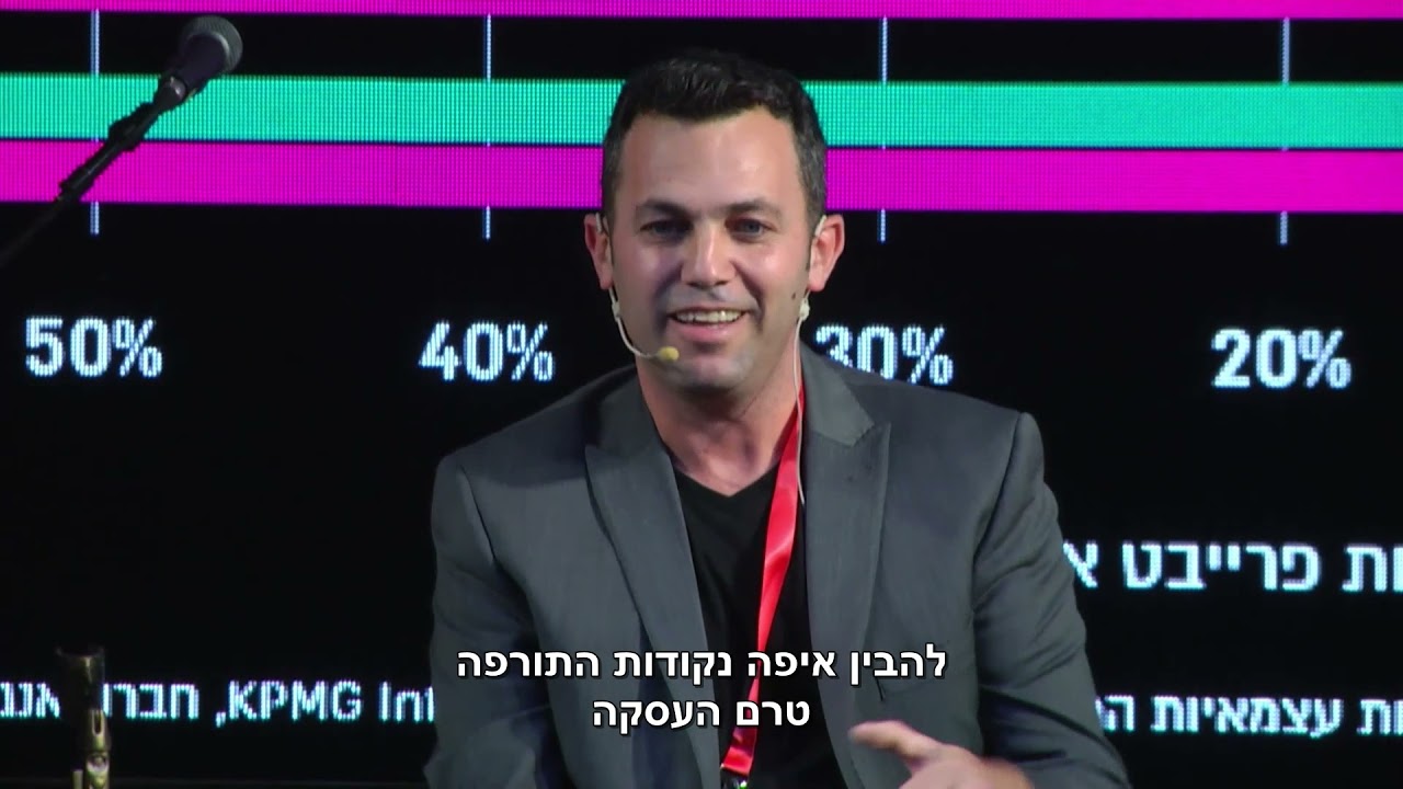 סומך חייקין KPMG | מיזוגים ורכישות: המוכנות לעסקה הבאה | אירוע לקוחות 2021