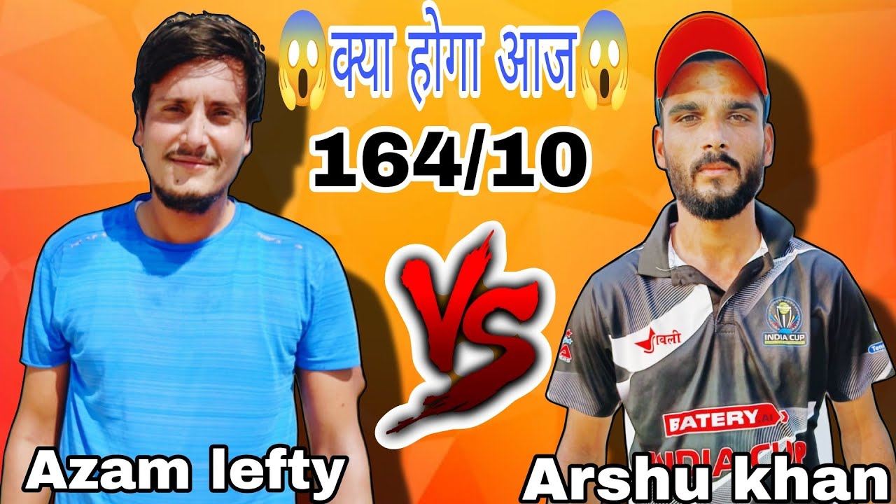 Arshu khan 🆚 Azam lefty target🎯 164/10 over कमाल का मुकाबला चला! 